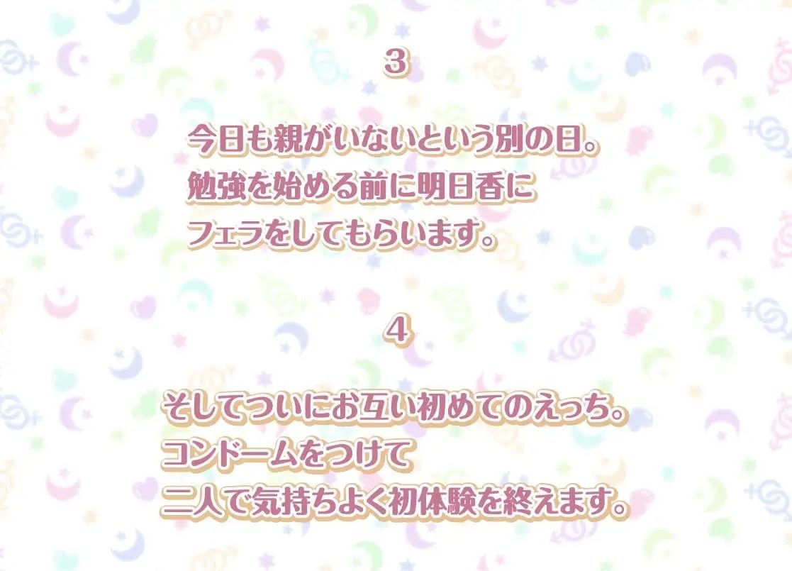 明日香との性活〜清楚彼女と甘々耳元囁きえっち〜【フォーリーサウンド】 画像5