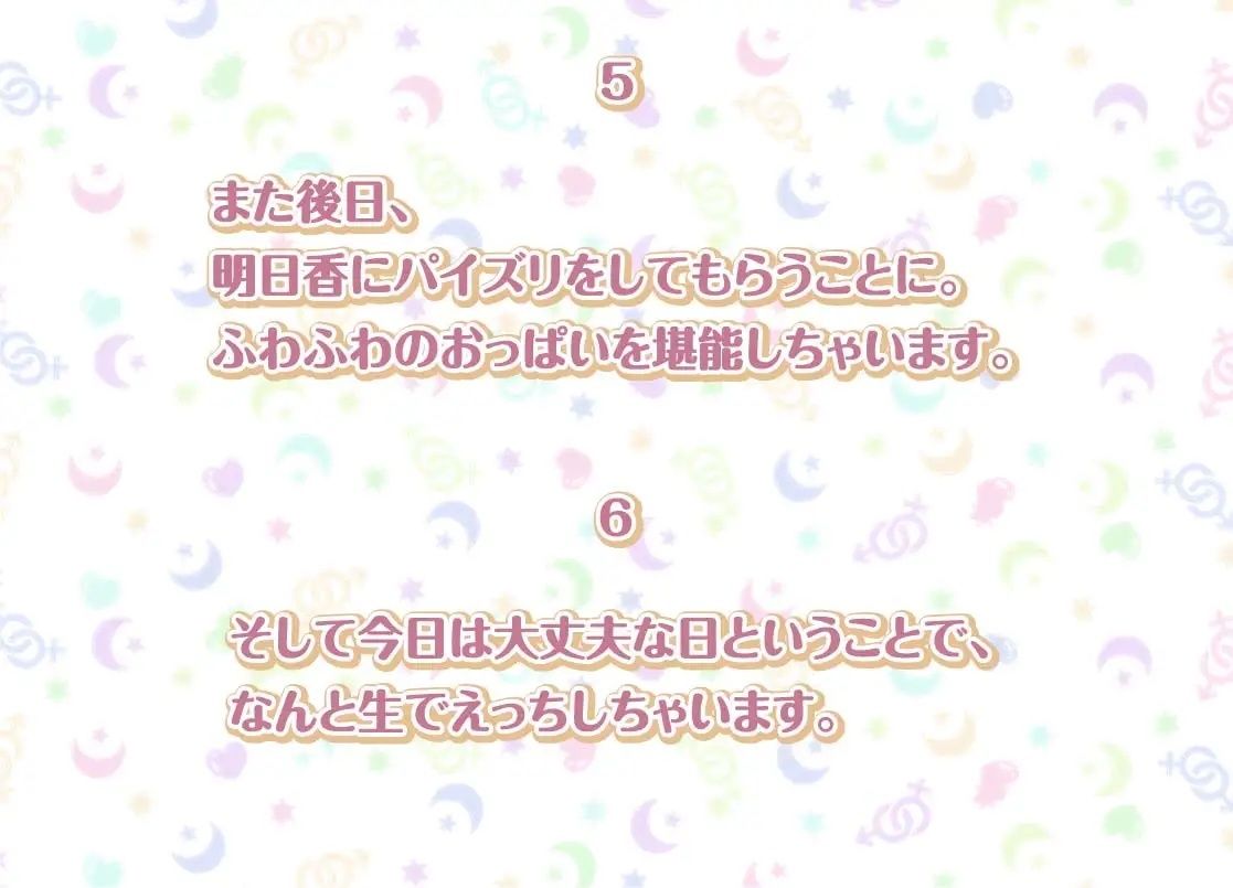 明日香との性活〜清楚彼女と甘々耳元囁きえっち〜【フォーリーサウンド】 画像6