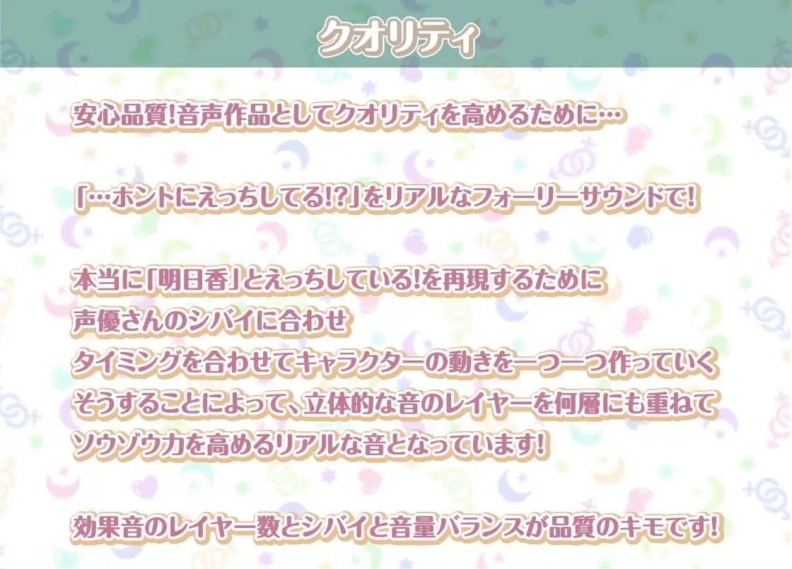 明日香との性活〜清楚彼女と甘々耳元囁きえっち〜【フォーリーサウンド】(性活良音) - FANZA同人