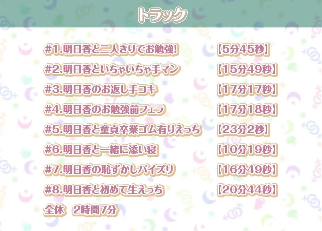 明日香との性活〜清楚彼女と甘々耳元囁きえっち〜【フォーリーサウンド】(性活良音) - FANZA同人