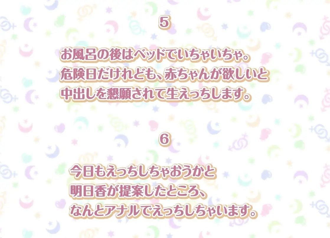 明日香との性活AfterLife〜清楚彼女の耳元中出し希望イキ妊娠セックス〜【フォーリーサウンド】 画像5