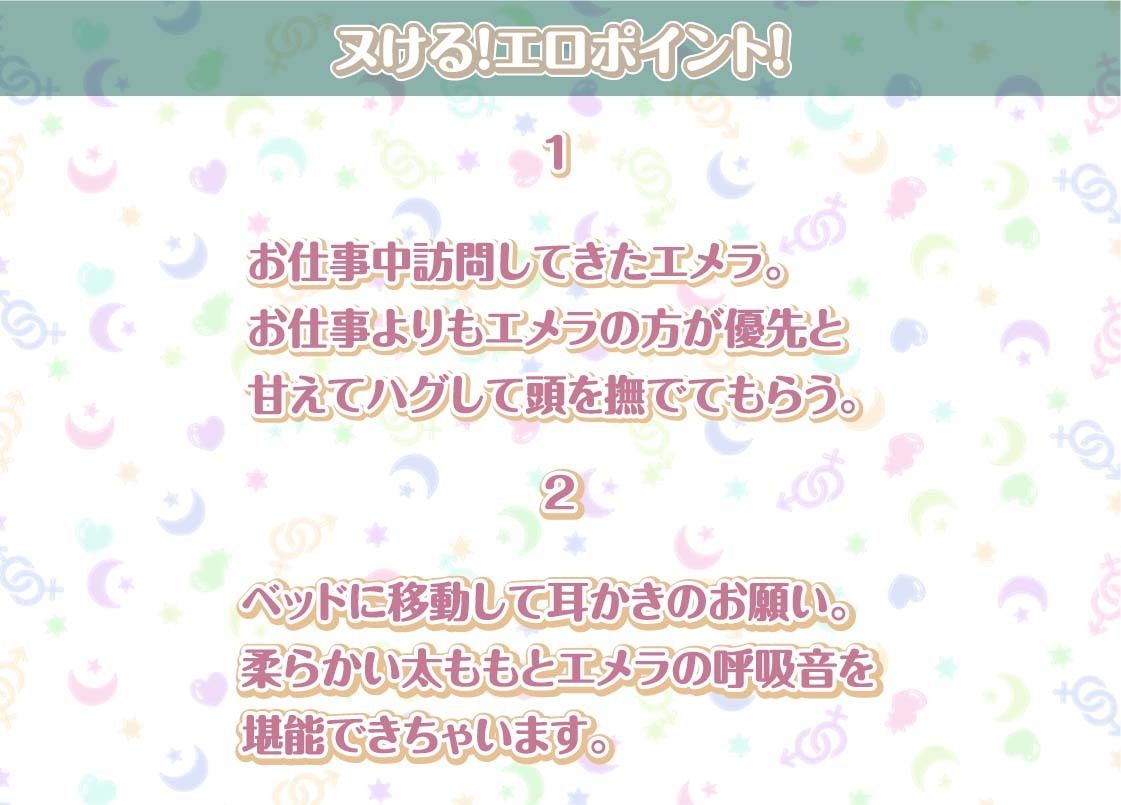 エメラとの性活AfterLife〜クールメイドと深イキ声たっぷり中出しえっち〜【フォーリーサウンド】 画像4