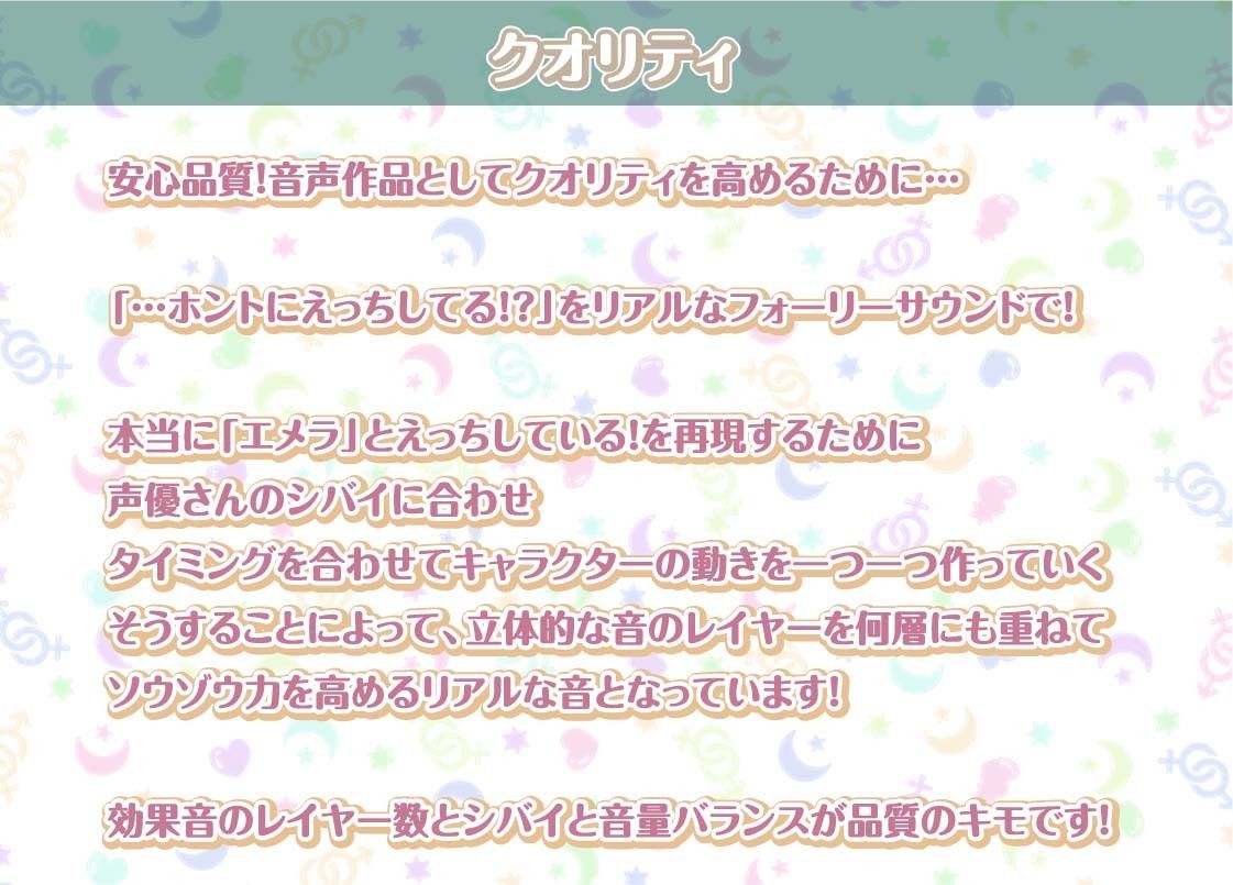 エメラとの性活AfterLife〜クールメイドと深イキ声たっぷり中出しえっち〜【フォーリーサウンド】 画像8