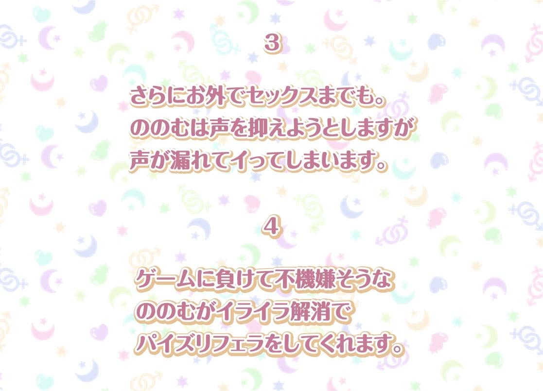 ののむとの性活Afterlife〜裏垢女子とオホ声密着中出し妊娠堕ち〜【フォーリーサウンド】 画像5