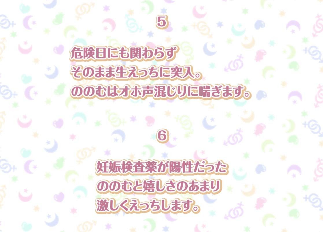 ののむとの性活Afterlife〜裏垢女子とオホ声密着中出し妊娠堕ち〜【フォーリーサウンド】 画像6