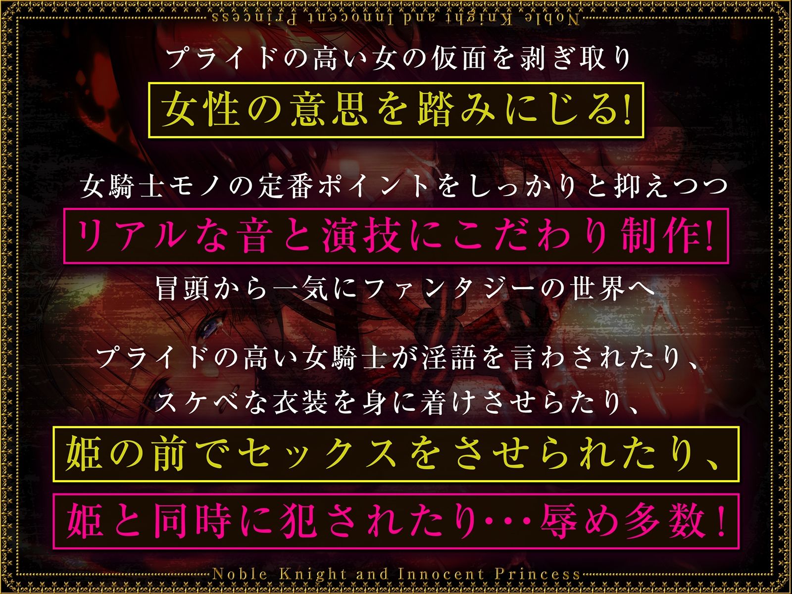 【低音/高プライド】気高く「くッ殺せ」という女騎士が性奴●になるまでの汚話 画像2