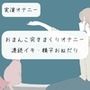 【実演オナニー】おまんこくちゅくちゅ突きまくりオナニーで連続イキ