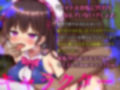 ボイトレサボった’ぷにドル’を拘束して、大声で淫語を言わせながら発性レッスンプレイ♪（KU100マイク収録作品）
