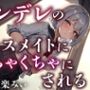 【OPM REGULAR】ヤンデレのクラスメイトにめちゃくちゃされる