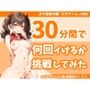 【とにかく絶叫イキが凄い某遊園地のお姉さん→イった後は放心アヘ顔】「30分間で何回イけるかチャレンジ」|ちひろ/23歳/遊園地キャスト【ガチ録番外編#003】