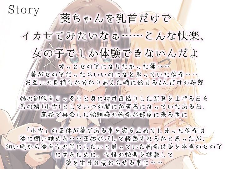 乳首をメス化調教されて百合の快楽に堕ちたあなた(ユビノタクト) - FANZA同人