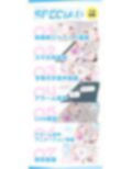超囁き！〜教え子JK七草姉妹とカテキョー失格背徳えっち〜
