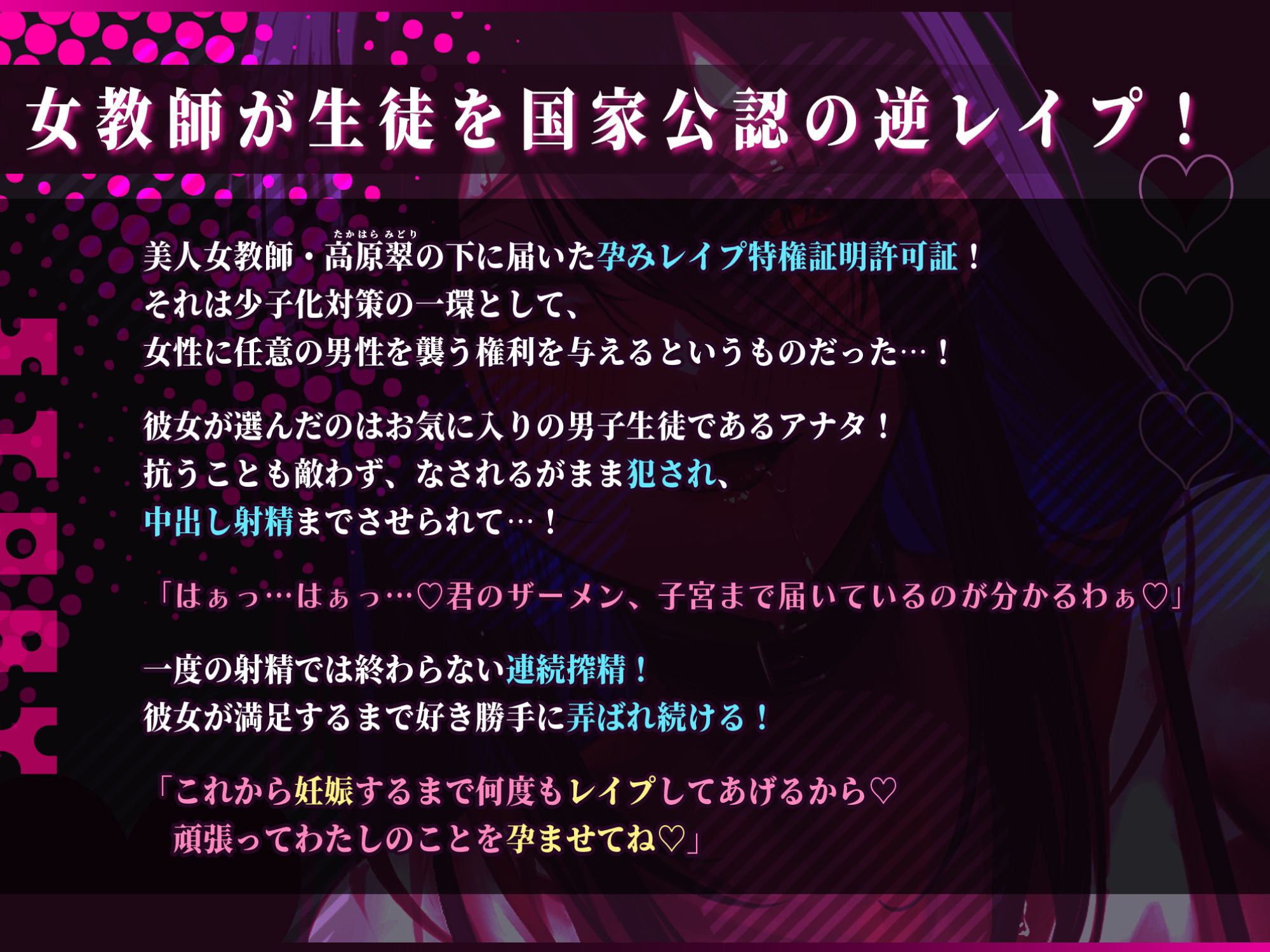 【永久搾精】特権《孕みレ●プ》を持った欲求不満な女教師の強●子作り童貞卒業セックス【KU100】 画像2