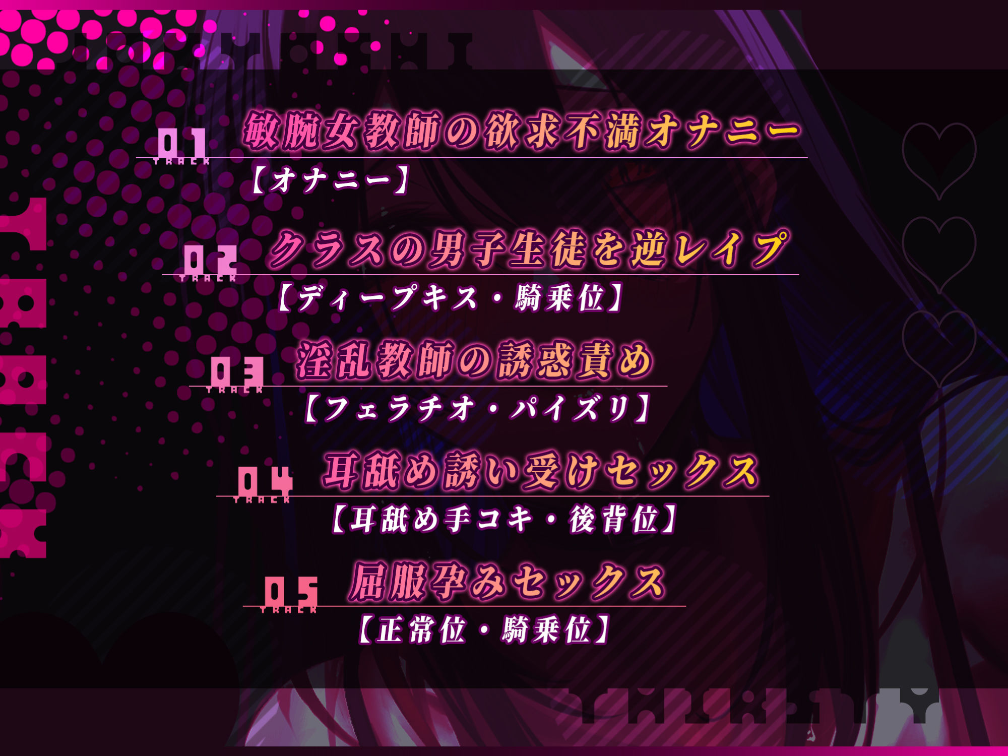 【永久搾精】特権《孕みレ●プ》を持った欲求不満な女教師の強●子作り童貞卒業セックス【KU100】 画像3