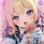 人気新人アイドルな彼女とお忍びデート！こっそり野外甘々セックス
