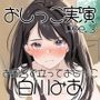 【おしっこ実演】Pee.3白川みあのおしっこ録れるもん。〜お風呂で立っておしっこ編〜