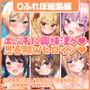 【特濃7時間15分！】エッチなコトに興味津々♪思春期ヒロインに’オトナ’を教える秘密の課外授業♪〜6ヒロイン詰め合わせ〜【KU100】【総集編】