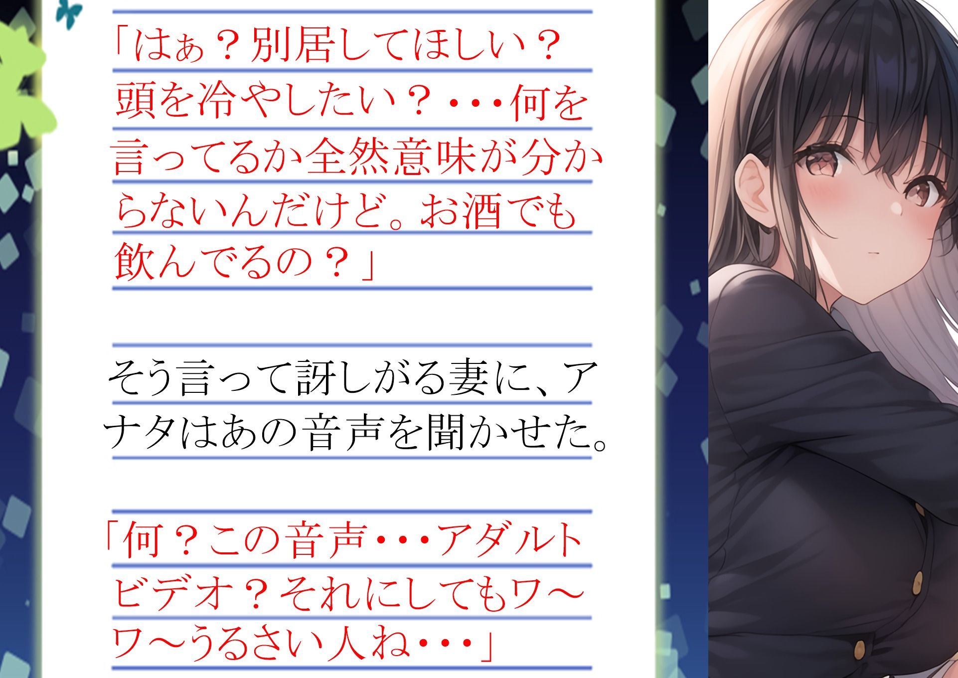 妻の「元カノ」が語る、旦那でも知らなかった彼女の一面4 画像1