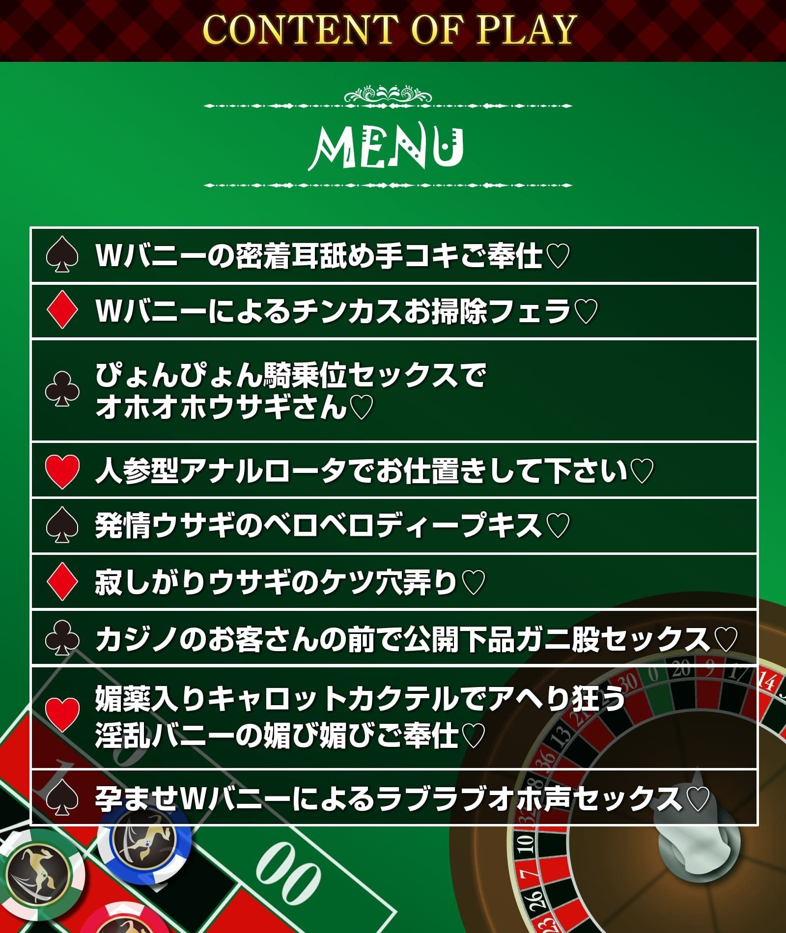 W発情ウサギさんのド下品チン媚奉仕交尾〜カジノで大勝利！！ デカ乳バニーガールをお持ち帰り♪〜【低音オホ声】(龍宮の使い（闇）) - FANZA同人