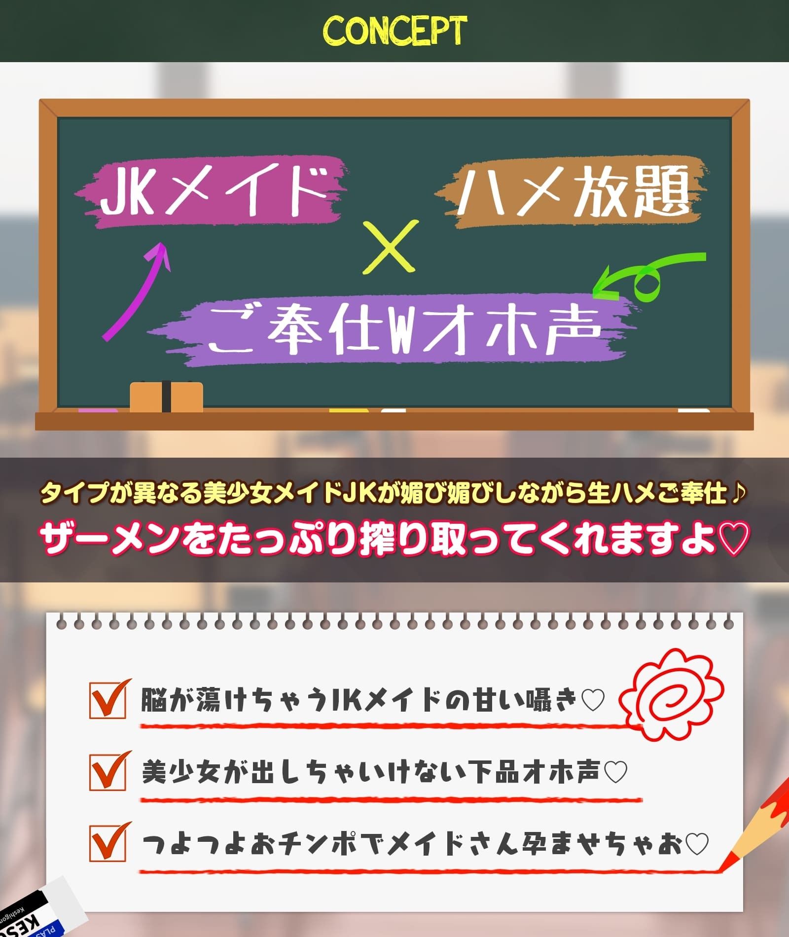 おまんこ放題？ドスケベJKメイド喫茶へようこそ♪〜学園トップクラスSSS級JKメイドによる媚び媚びご奉仕〜 画像1