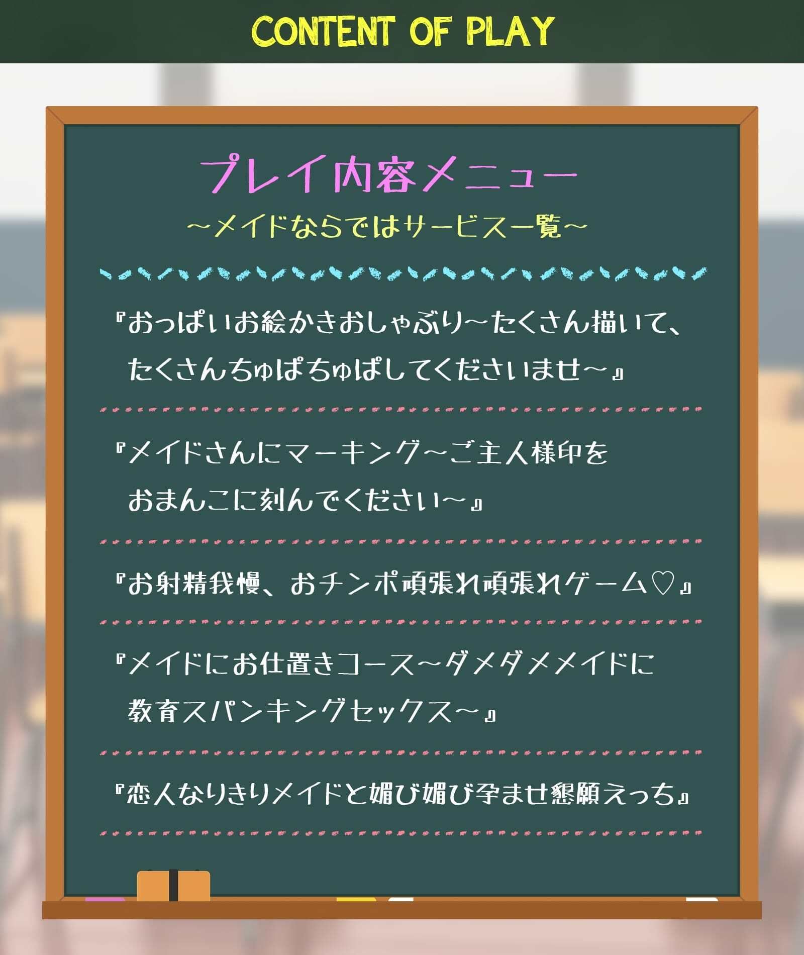 おまんこ放題？ドスケベJKメイド喫茶へようこそ♪〜学園トップクラスSSS級JKメイドによる媚び媚びご奉仕〜 画像5