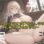 【新作価格】ア’ア’ア’ア’..乳首とれちゃうぅぅ..絶叫オホ声でランキング入りした人気声優うぢゅちゃんの初乳首責めグッズで全力おもらし3点責めオナニー