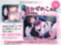 【CG集付き】ネカフェの個室に女子学生が入ってきて……〜おじさん、オナニーしないんですかぁ?〜【超密着淫語囁き】 サンプル画像2