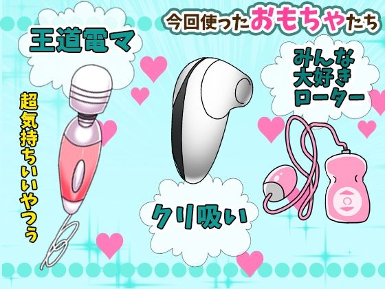 初登場・箱舟かふか！キュート声からのオホ声！獣声アクメ！潮吹き絶頂！連続絶頂！指サック！クリ吸引！人生初ローター！オシッコも【バイノーラル、実演音声、ASMR】 画像1