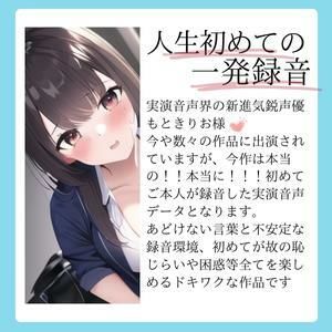 ワクワクどきどきが止まらない〜だって初めてなんだもん〜 画像2