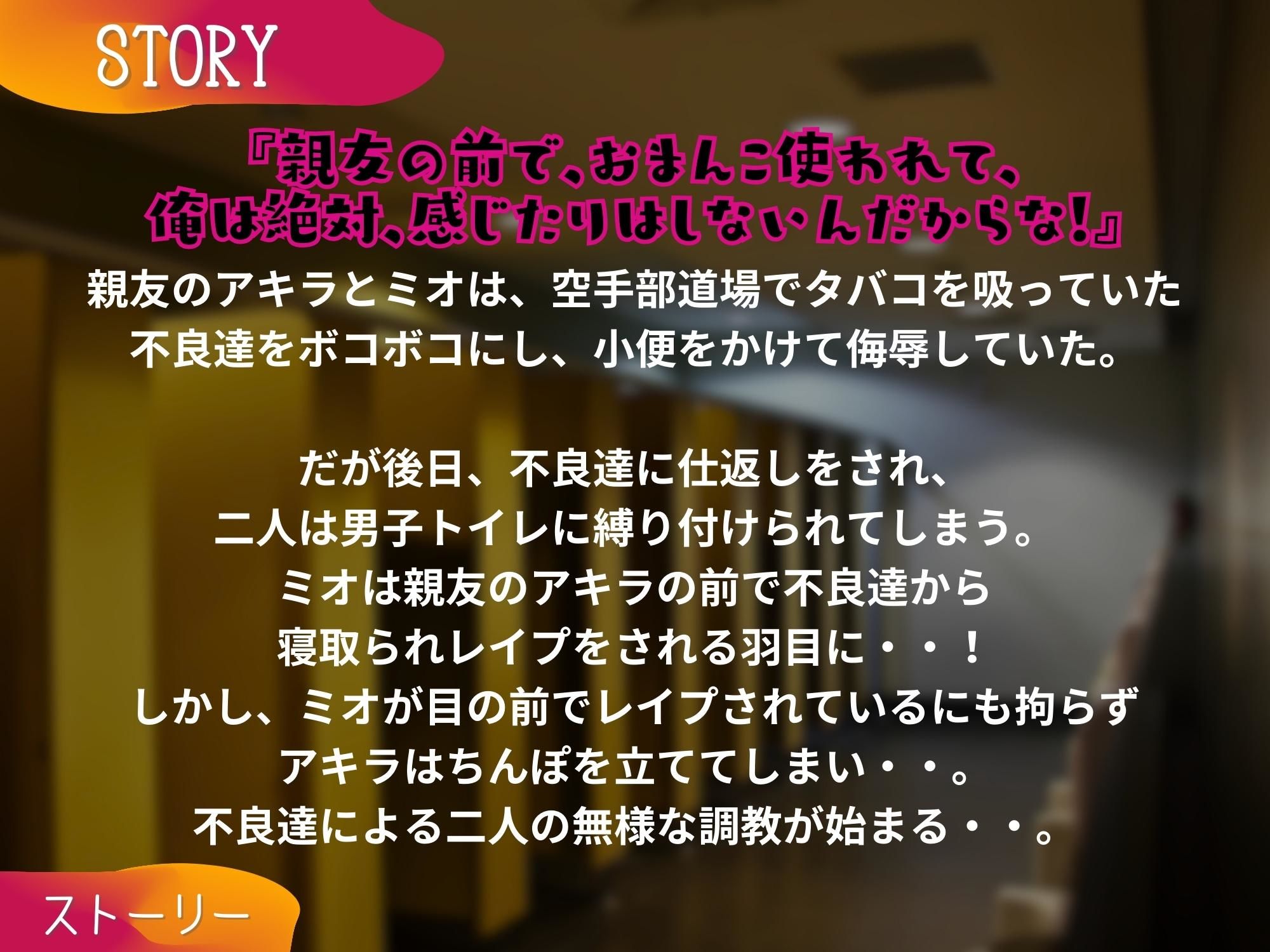 親友と下品な空手女の寝取られ無様調教【KU100】_1