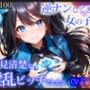 【KU100】逆ナンしてきた女の子は、一見清楚な淫乱ビッチでした♪