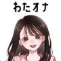 【同人声優・デザイナー】わたしのオナニー事情 No.26 中宮さき【オナニーフリートーク】