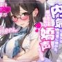【NTR】放課後NTR倶楽部〜内気な彼女は先輩に抱かれ、聞いたことのない嬌声を上げる〜【OPM SHORT】