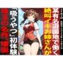 【実演】絶叫イキお姉さんに人生初の吸うやつを体験させてみたらイキ壊れてアヘ顔で放心状態になっちゃいました…|ちひろ/23歳/遊園地キャスト【ガチ録#009】