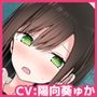 通勤道中であの娘がみだらな行為をしてくる話【ASMRボイスドラマ版】