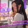 【初体験の夏】憧れの先輩にめちゃくちゃにされる【OPM REGULAR】