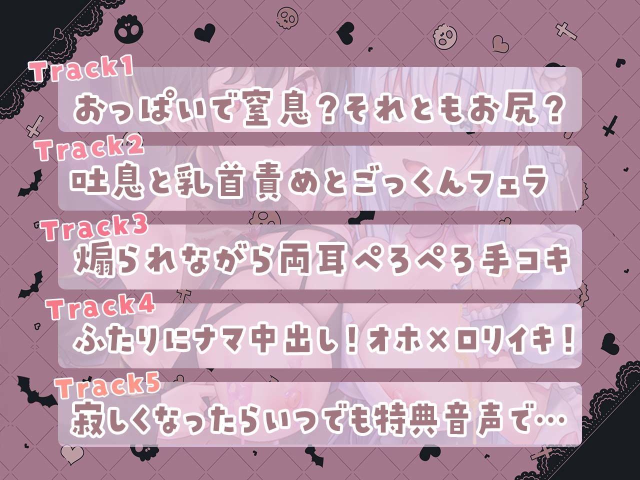 ロリ声ぷにマン×オホ声ビッチの濃厚両耳責め〜エンドレスな精液搾取にご案内〜 画像3