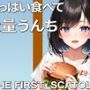 【うんち企画】大食いして大量脱糞！！〜クッサ！ヤバい！いっぱい出た！〜【スカトロ・咀嚼音有り】
