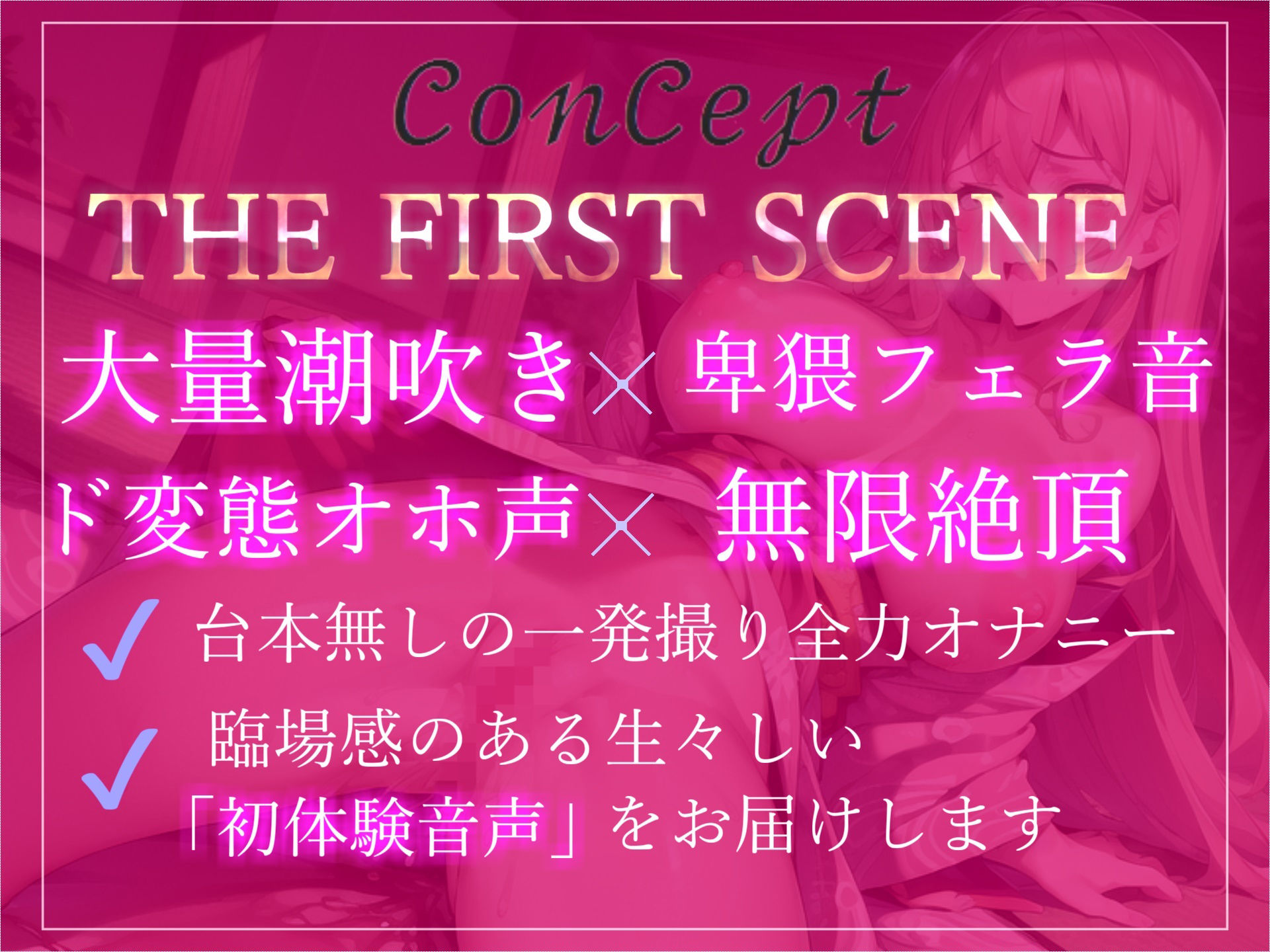 【新作価格】オホ声？ ア’ア’ア’ア’..何か出ちゃぅぅぅ..イグイグぅ〜 過去作No1性欲モンスターな爆乳人妻のオナ禁1週間＆おもらしするまで全力オナニー 画像3