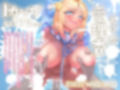 ガチ恋黒ギャル’魔法少女えりちー’のおっぱいを操縦しながら、噴乳アクメプレイ♪（KU100マイク収録作品）