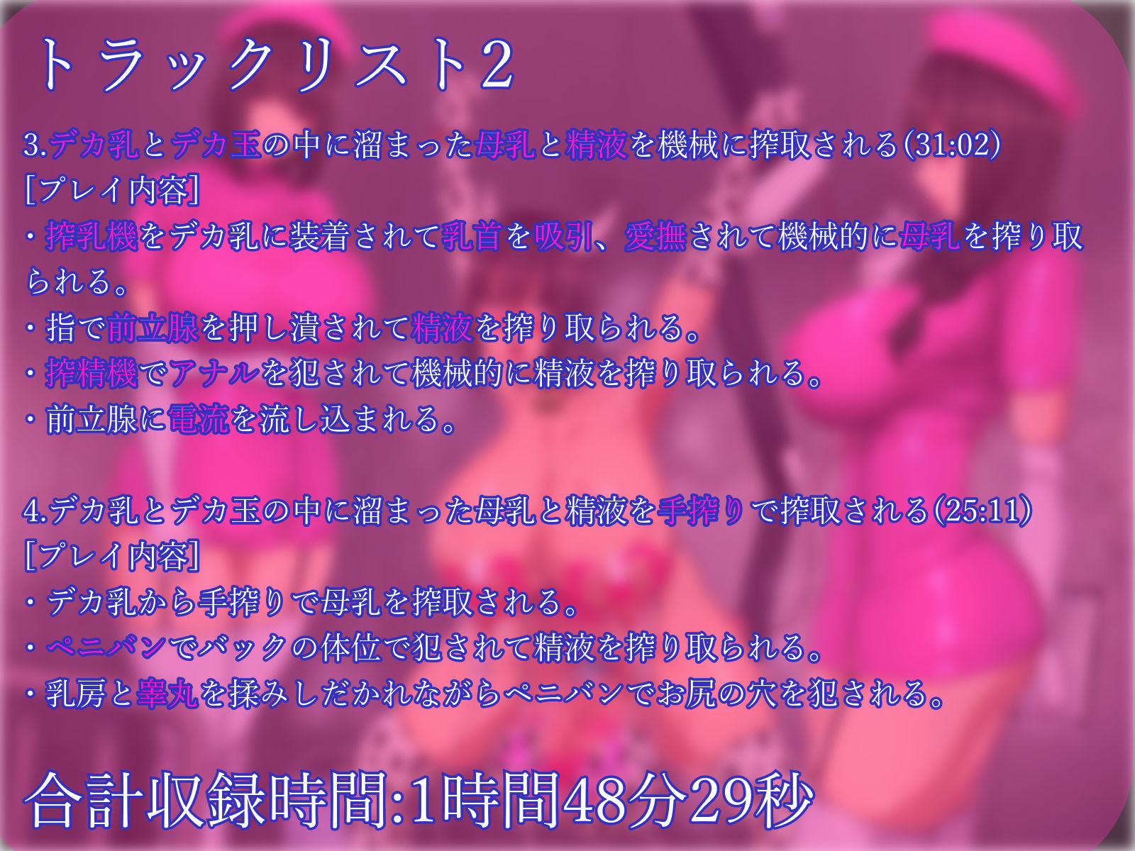 サンプル-【乳首＆前立腺同時責め】冷徹双子飼育員の搾乳用デカ乳雌牛化改造 - サンプル画像