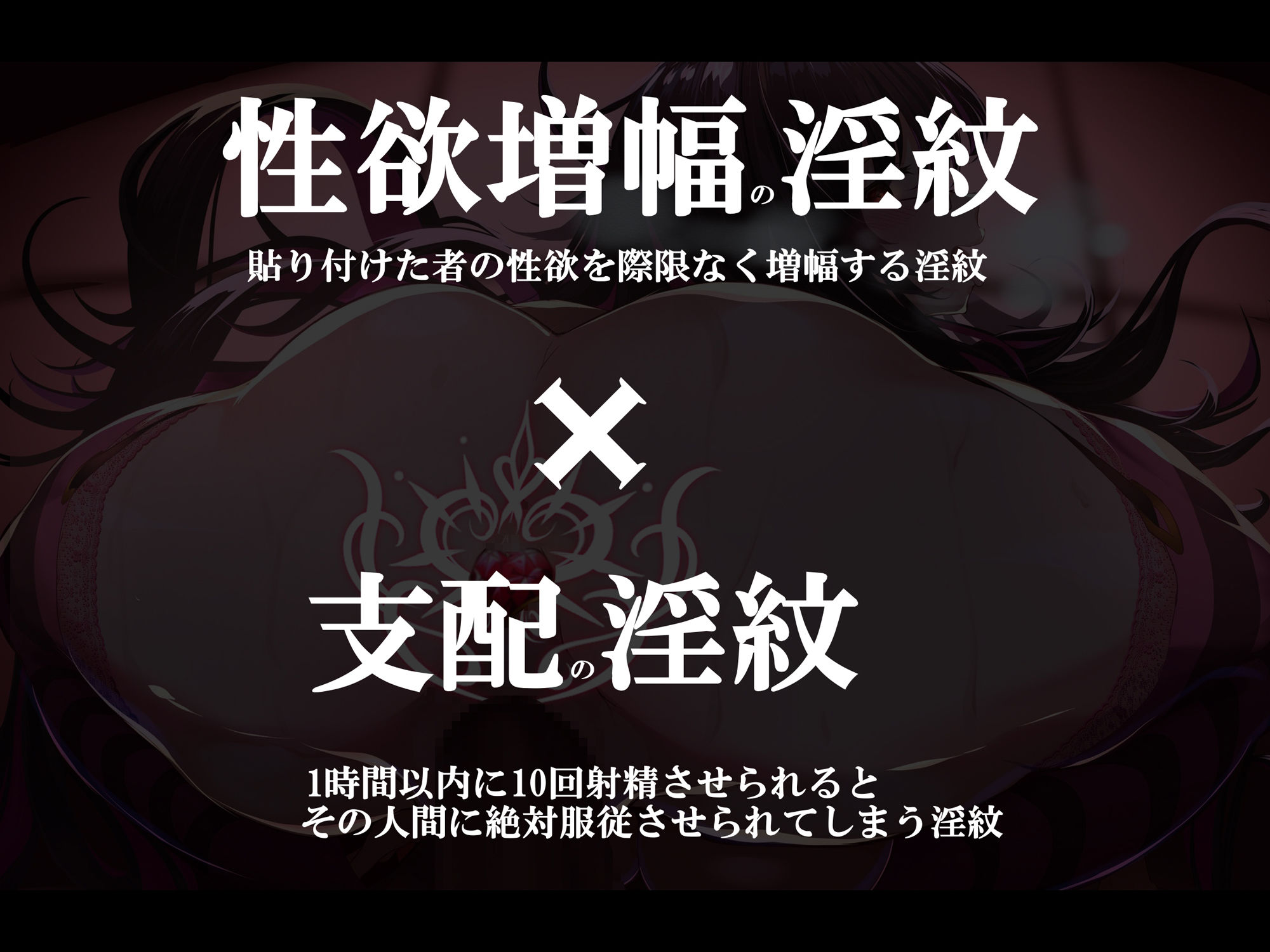 貴方の街の淫紋屋さん―暗めのお姉さん×性欲増幅の淫紋=支配の淫紋で逆レ＆ショタち〇ぽ家畜堕ちEND編―【1時間以内に10回射精で人生終了】(黒月商会) - FANZA同人