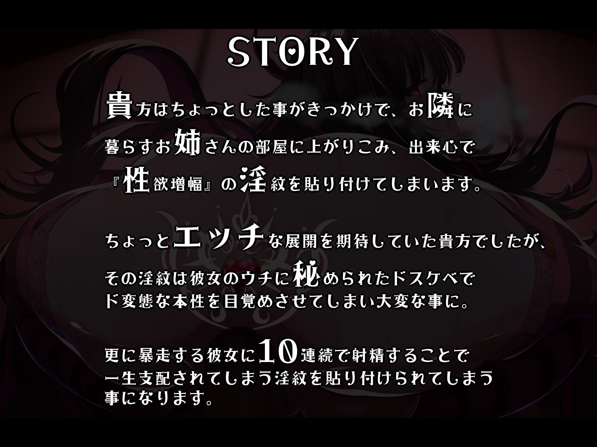 貴方の街の淫紋屋さん―暗めのお姉さん×性欲増幅の淫紋=支配の淫紋で逆レ＆ショタち〇ぽ家畜堕ちEND編―【1時間以内に10回射精で人生終了】(黒月商会) - FANZA同人