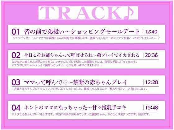 【立場逆転】全部おっきな長身義娘ちゃんからの子ども扱いがとまらないっ甘々お姉ちゃん＆赤ちゃんプレイ1時間【高身長・逆身長差】 画像4