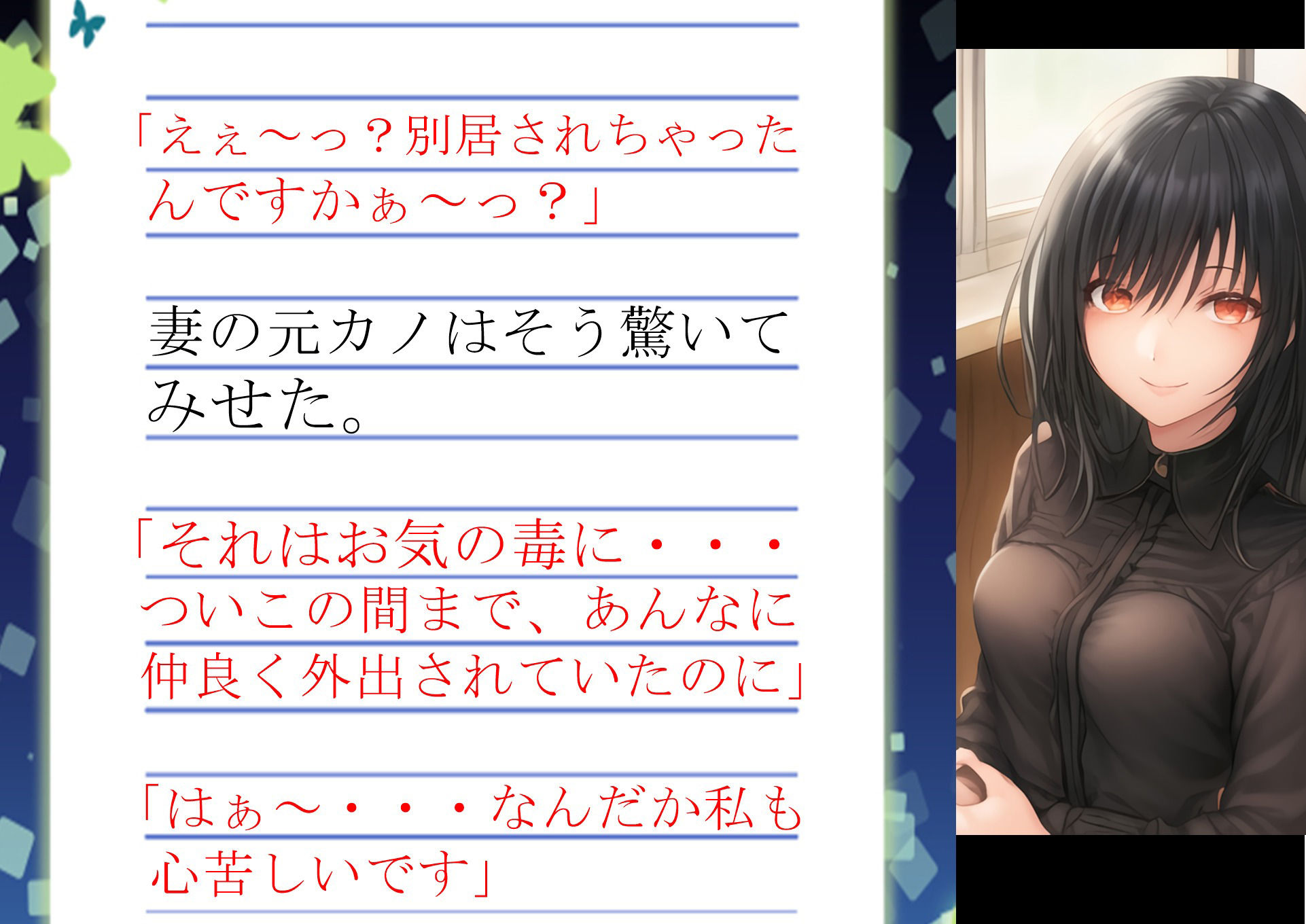 妻の「元カノ」が語る、旦那でも知らなかった彼女の一面5 画像1