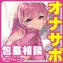 「姉ちゃんに包茎の悩みを相談してみた」姉のオマンコ8〜姉弟だから大丈夫〜【アクメナビゲート搭載】