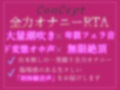 【新作価格】【オホ声】最速何秒でイケるのか！？ まだあどけなさが残る真正ロリ娘のオナ禁1週間＆全力おもらしオナニータイムアタック