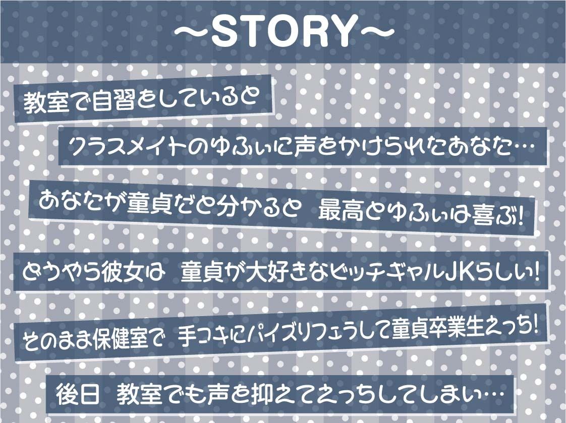 童貞大好きビッチJKとの甘やかしえっち【フォーリーサウンド】(テグラユウキ) - FANZA同人