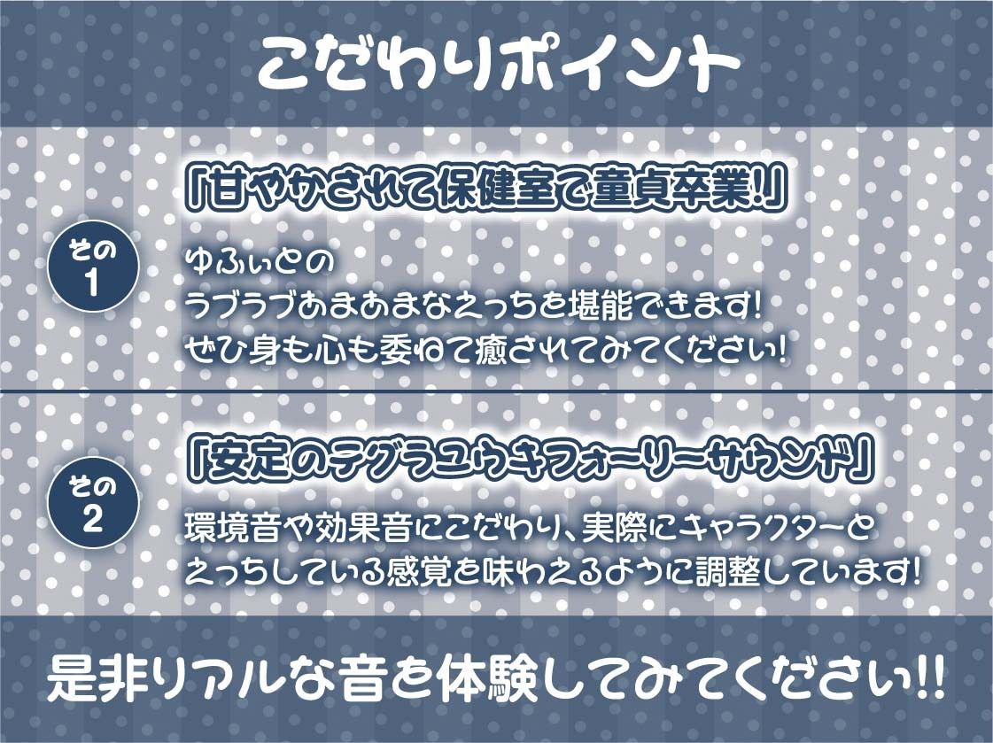 童貞大好きビッチJKとの甘やかしえっち【フォーリーサウンド】(テグラユウキ) - FANZA同人