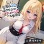 後輩に時間を止められてヤりたい放題される！？